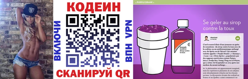 где купить   маркетплейс официальный сайт  Кодеиновый сироп Lean напиток Lean (лин)  Черепаново 