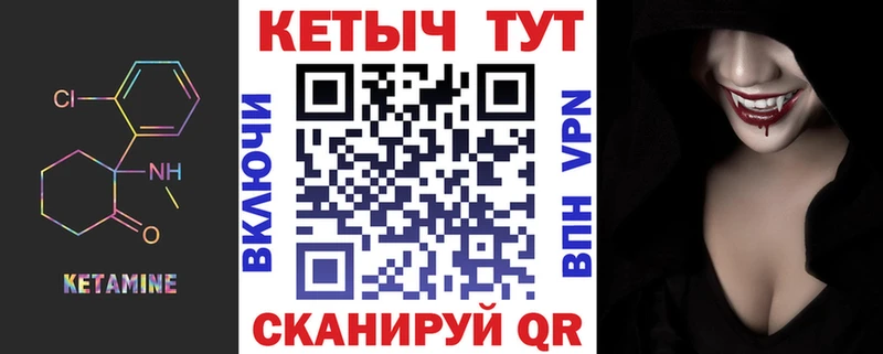КЕТАМИН ketamine  дарнет шоп  Черепаново 