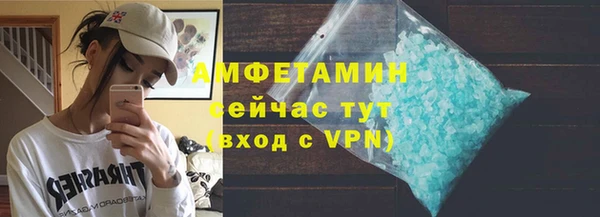 мяу мяу кристалл Балахна