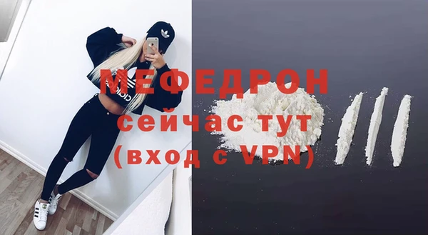 мяу мяу кристалл Балахна