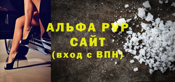 мяу мяу кристалл Балахна