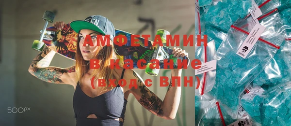 мяу мяу кристалл Балахна