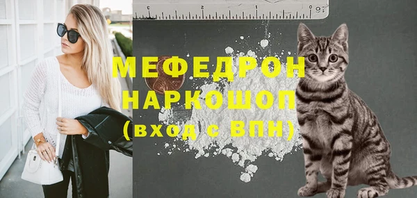 мяу мяу кристалл Балахна