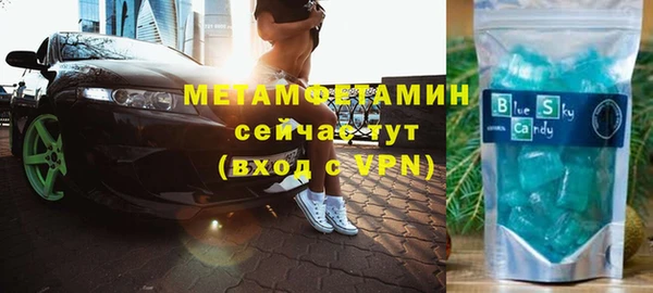 мяу мяу кристалл Балахна