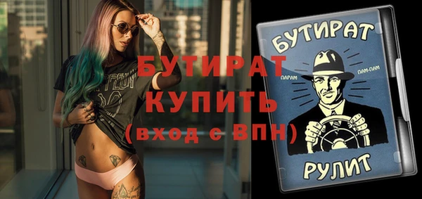 мяу мяу кристалл Балахна