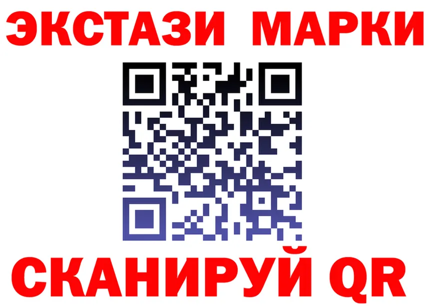 ЛСД экстази ecstasy ТОР даркнет OMG Черепаново