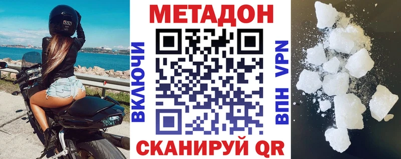 купить закладку  Черепаново  МЕТАДОН methadone 